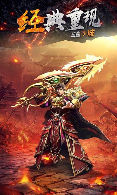 勇闯传奇世界，书写属于你的英雄史诗